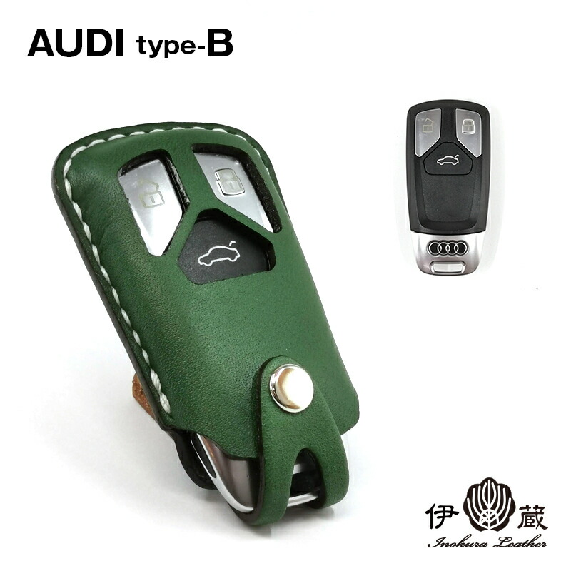 AUDI アウディ スマートキーケース 本革 足がかり容れもの メンズ レディース Type-B 日本製 姫路なめし革 伊の蔵なめし革