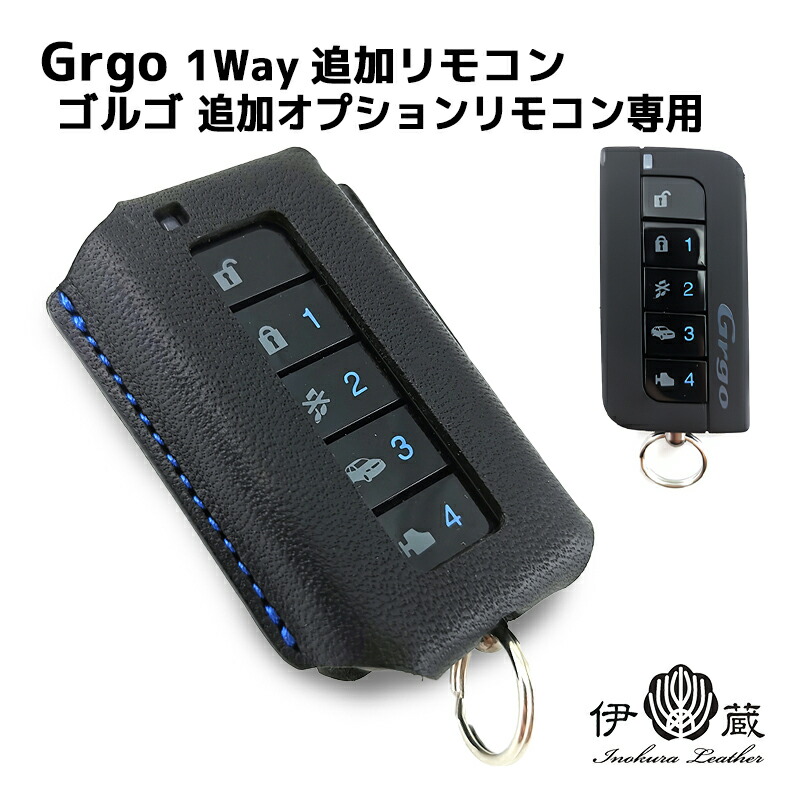 楽天市場】Grgo リモコンカバー 栃木レザー ケース おしゃれ