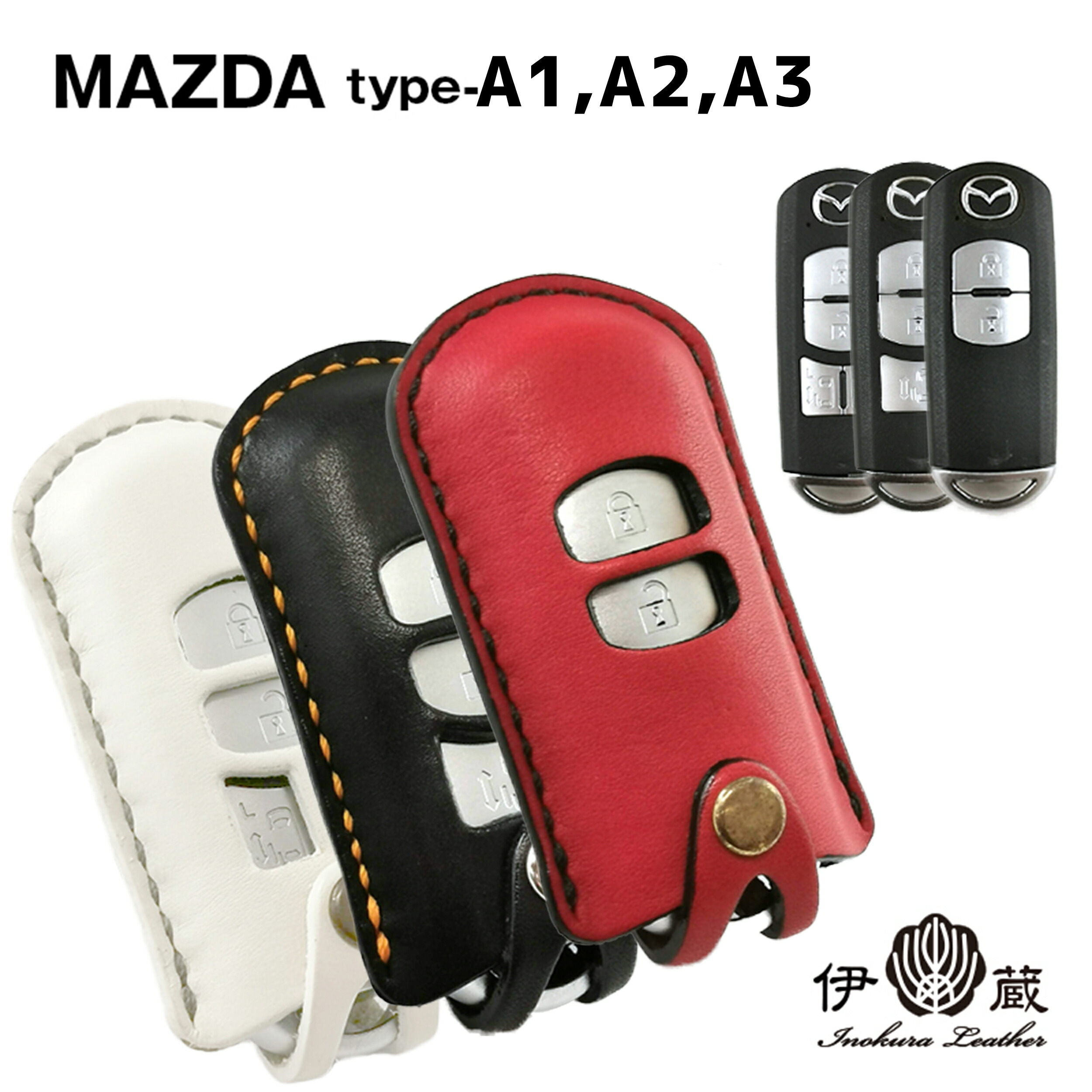 MAZDA Type-A マツダ 2/3/4ボタン スマートキーケース デミオ アテンザ CX-5 アクセラ スマートエントリー 本革 レディース 贈りもの 姫路レザー エイジング ハンドメイド 伊の蔵レザー
