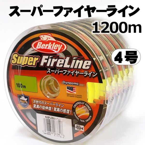 バークレイ スーパーファイヤーライン 1200m 45LB(4.0号)|いのまた釣具店 店