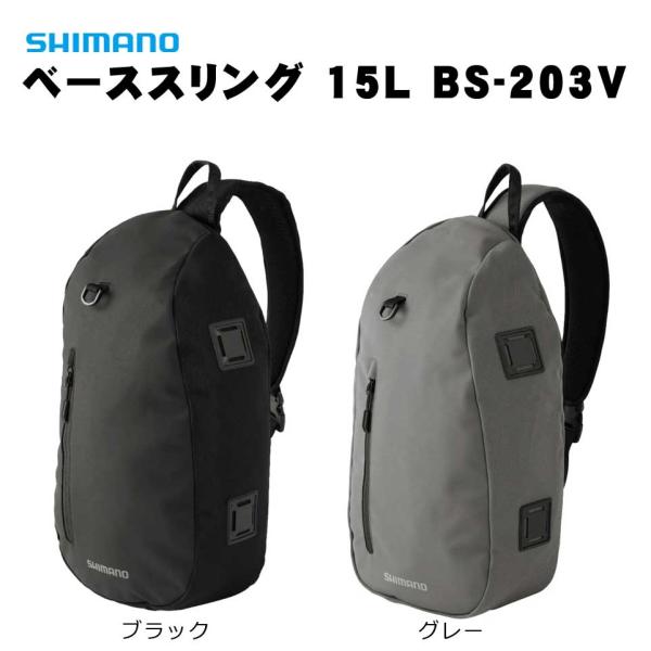 シマノ ベーススリング 15L BP-203V バッグ・ワレット-フィッシング-バッグ・バケツ・収納