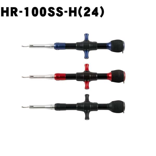 スタジオオーシャンマーク フックリムーバー HR100SS-H（24）