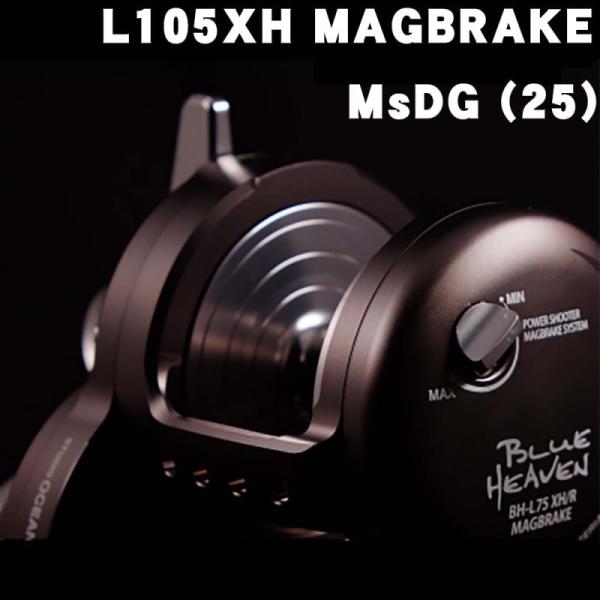 スタジオオーシャンマーク ブルーヘブンL105XH MAGBRAKE-MsDG (25)