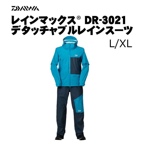 楽天市場】ダイワ DR-3108 レインマックス ハイパー コンビアップ