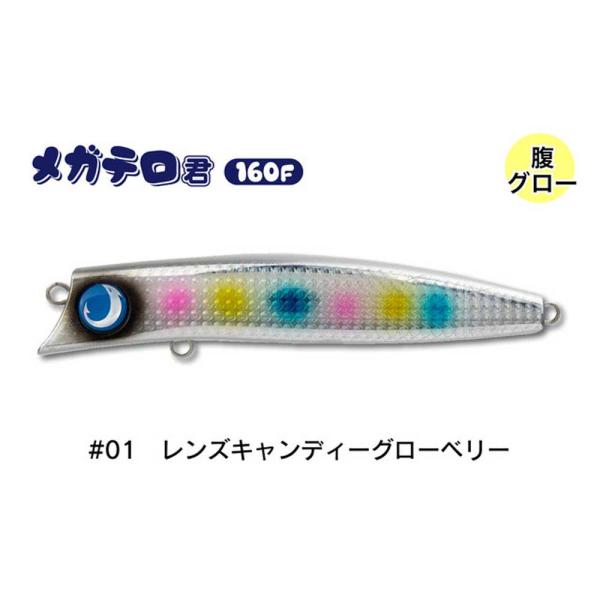 ジャンプライズ　メガテロ君160F