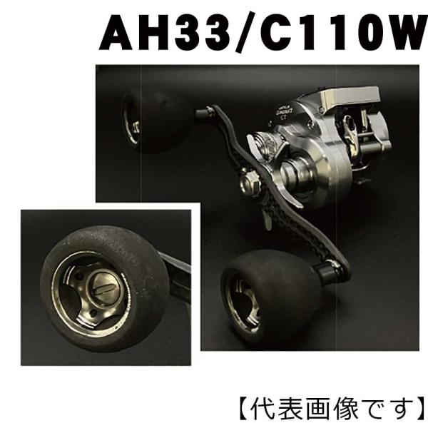 スタジオオーシャンマーク　CBLACK GEAR AH33/C110W　カスタムハンドル （ダブル）｜いのまた釣具店　店