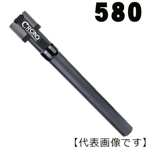 CRONO ショートギャフ 580