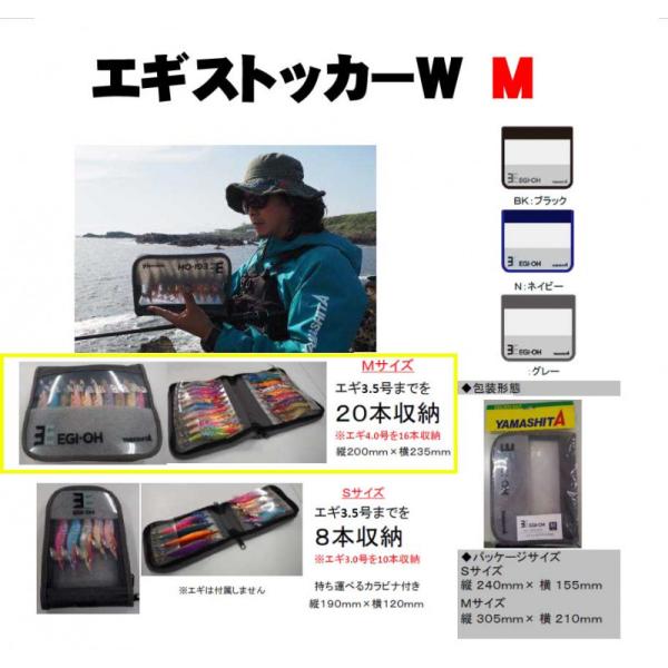 楽天市場】ヤマシタ エギ王 エギストッカーW S ブラック / エギ