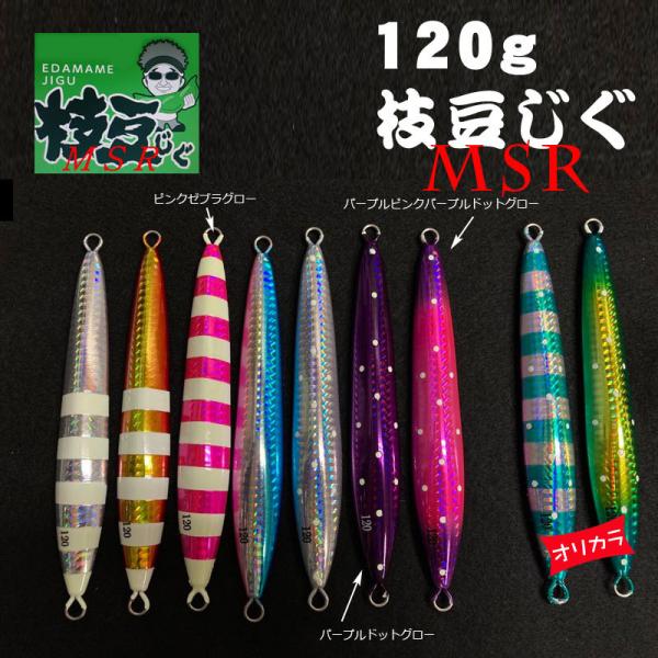 楽天市場】加藤啓之プロデュース 枝豆じぐMSR 360g さゆみカラー sa_c