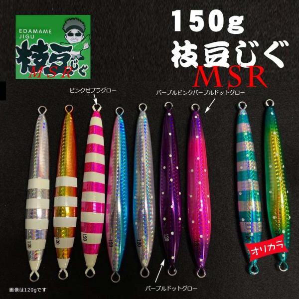 楽天市場】加藤啓之プロデュース 枝豆じぐVOG 200g UVRカラー : いの