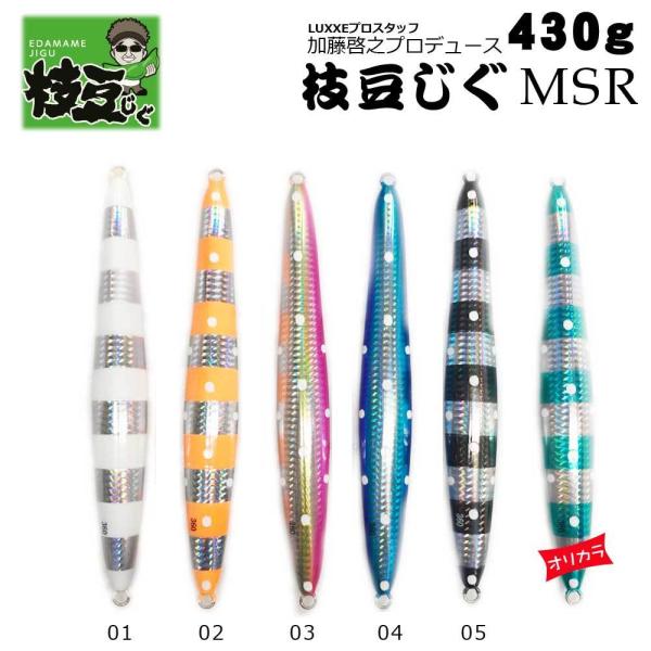 楽天市場】加藤啓之プロデュース 枝豆じぐMSR 290g : いのまた釣具店