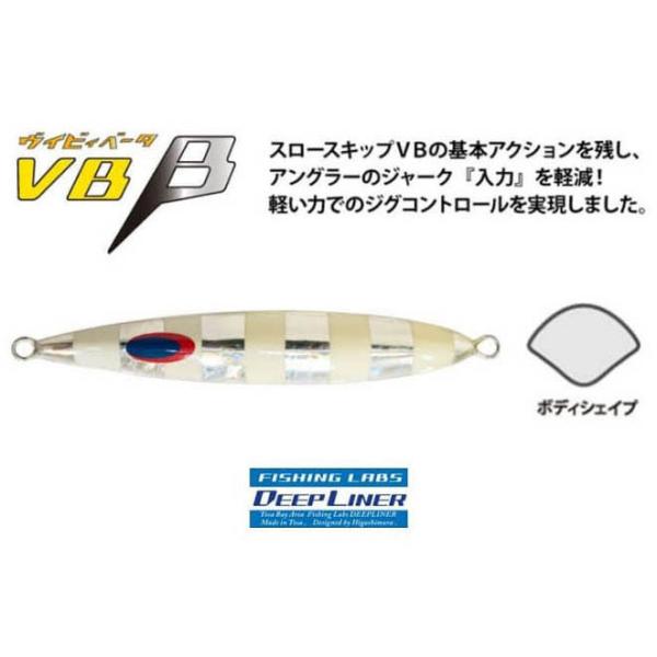 ディープライナー　スロースキップVB-β(VBベータ）　1000g　NSゼブラ