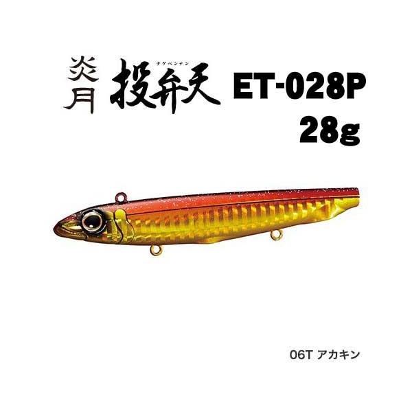 楽天市場】(3)シマノ(SHIMANO) 炎月 弁天スライダー [115g/30号][ET