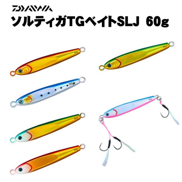 楽天市場】ダイワ TGベイト 2024カラー 60g : いのまた釣具店 楽天市場店