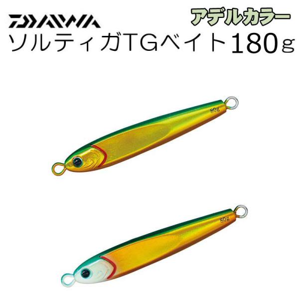 楽天市場】ダイワ ソルティガ TGベイト 150g リアルカラー : いのまた