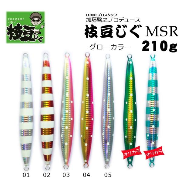 楽天市場】加藤啓之プロデュース 枝豆じぐMSR 290g : いのまた釣具店