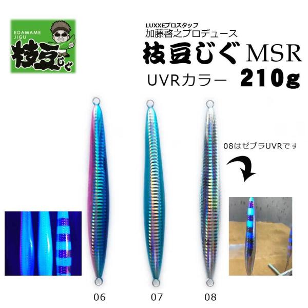 楽天市場】加藤啓之プロデュース 枝豆じぐMSR 290g : いのまた釣具店