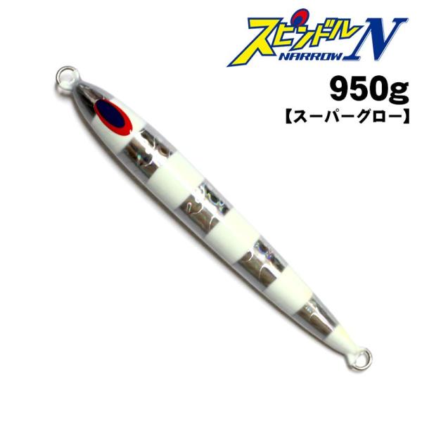 ディープライナー　スピンドルN　950g　スーパーグロー