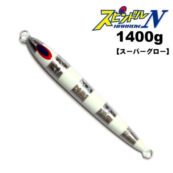 ディープライナー スピンドルN 1400g スーパーグロー