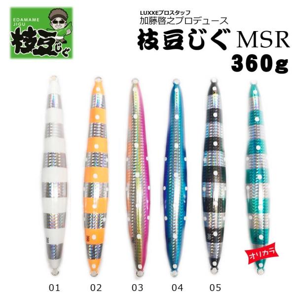 楽天市場】加藤啓之プロデュース 枝豆じぐMSR 290g : いのまた釣具店