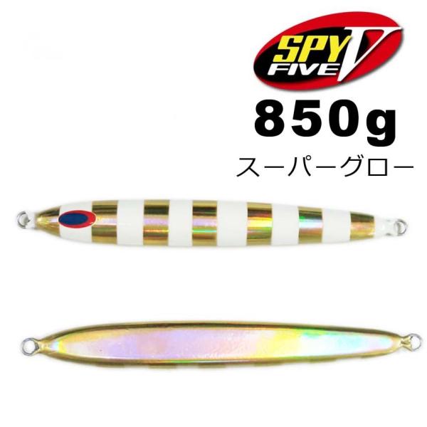 ディープライナー　スパイ5（SPY5）　850g　オーラムNSゼブラ　スーパーグロー