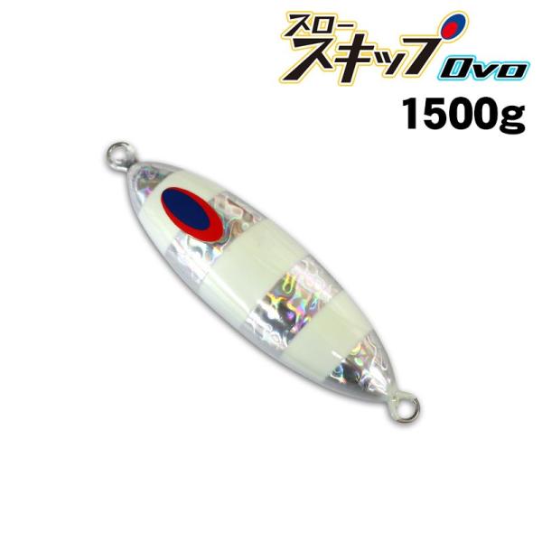 ディープライナー 投げることスキップOvo オーヴォ 1500g 高温発光