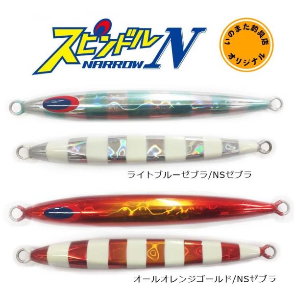 ディープライナー　スピンドルN　いのまたオリカラ　700g　スーパーグロー