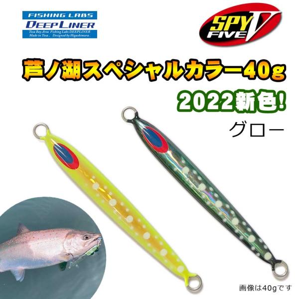 スロースキップ フレック freq ディープライナー 6個SET スロー