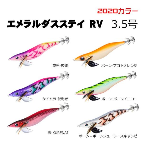 3.5号エギ　35点セット　エギ王、エメラルダスステイ、ピーク他 DAIWA（釣り） 【現品限り】 ダイワ エギ エメラルダス ピーク