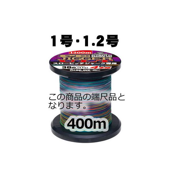 楽天市場】サンライン ソルティメイト PEジガーULT4本組 スローピッチジャーク専用 1200m 30LB（参考1.7号） : いのまた釣具店  楽天市場店