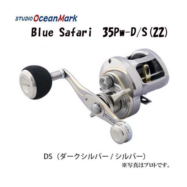 楽天市場】○スタジオオーシャンマーク ブルーサファリ BLUE