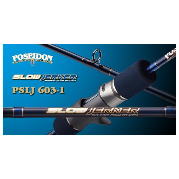 【大型品】エバーグリーン 18ポセイドン スロージャーカー PSLJ603-1