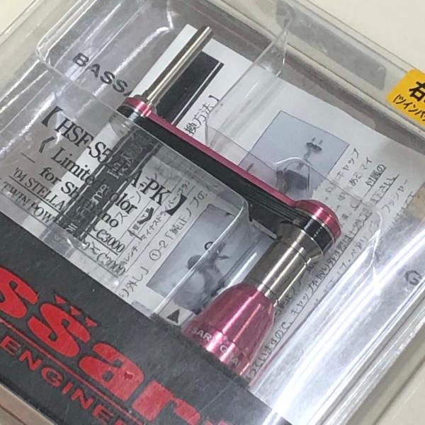 G-CRAFT　バサート　ハイパースピンフレーム　HSF-S521-A-PK　右ハンドル専用