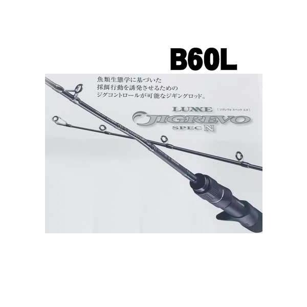 楽天市場】がまかつ ラグゼ ジグレヴォ SPEC N B60MH / ジギング