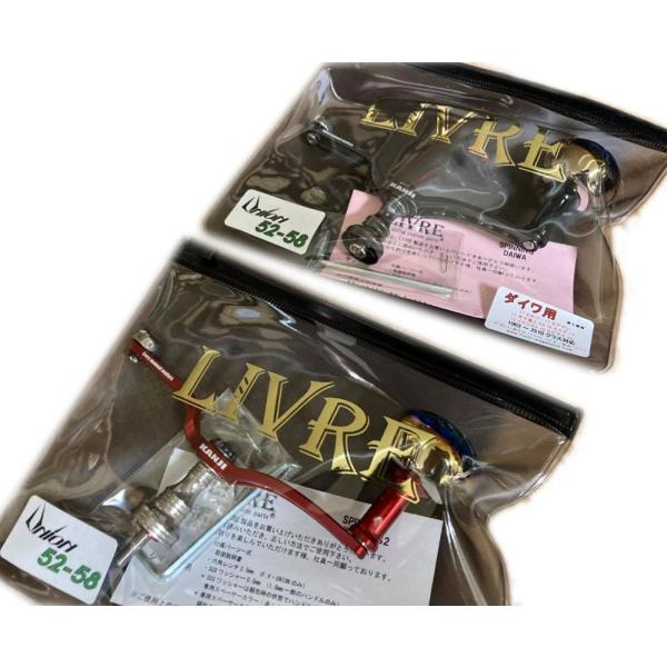 LIVRE(リブレ) UNION 52-58 EP37仕様 KANJレッド ダイワ用
