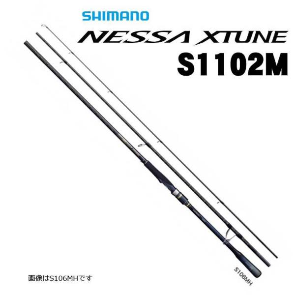 シマノ　ネッサ　NESSA　XTUNE　S1102M+