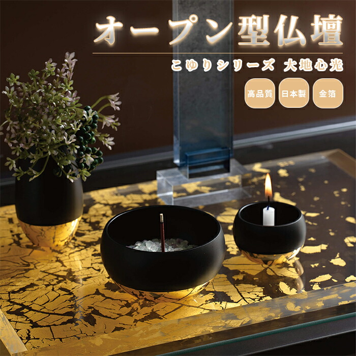【祈とうバス発着場】*＼.２周年祝する社会的運動.／* お線香差し上げ物！！