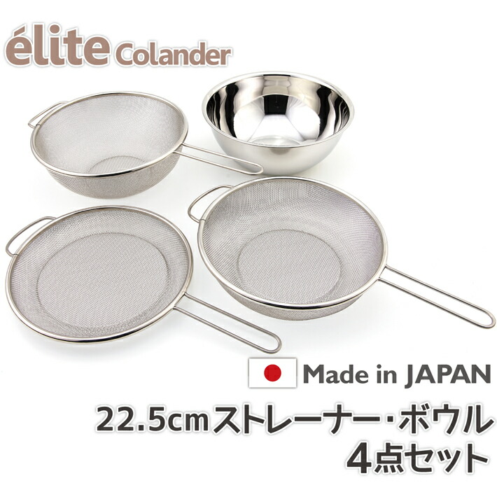 楽天市場】【送料無料】日本製・18-8ステンレスざる elite colander