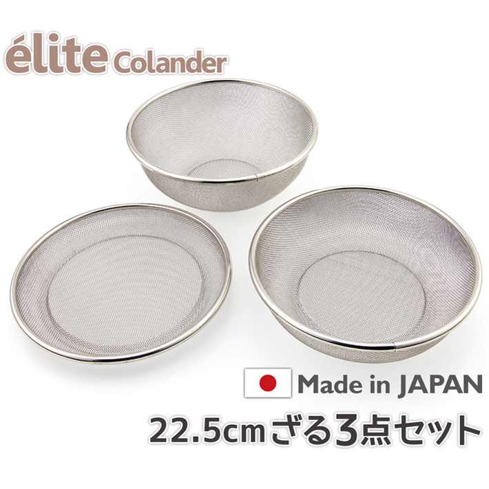 楽天市場】【送料無料】日本製・18-8ステンレスざる elite colander