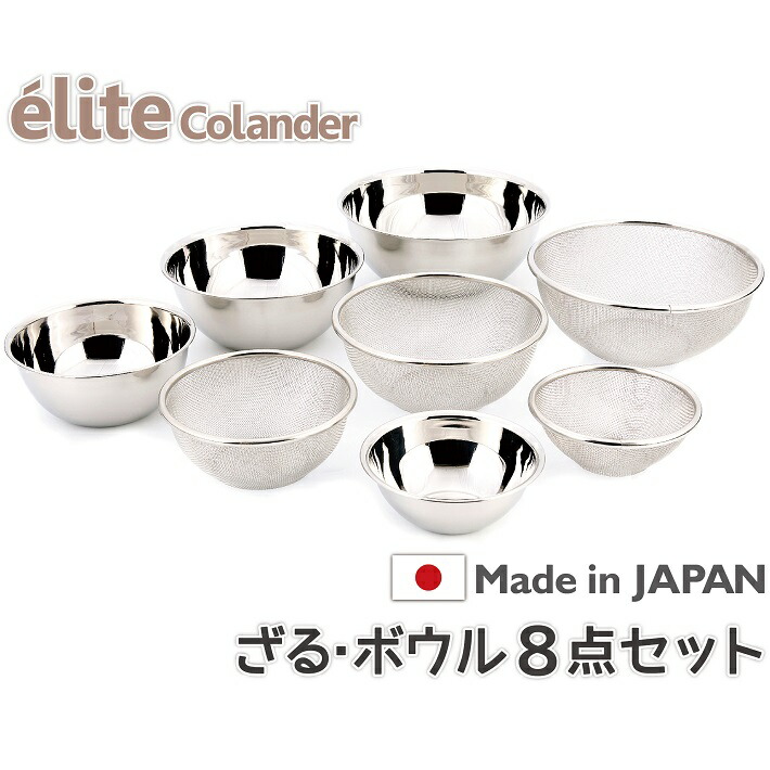 楽天市場】【送料無料】日本製・18-8ステンレスざる elite colander ざる3点セット《16.5+19.5+22.5cm》 : 井上金網工業 株式会社