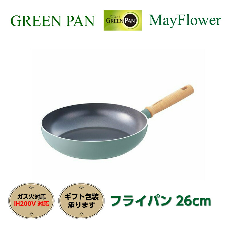 【4月中ポイント10倍＆送料無料】 グリーンパン　メイフラワーシリーズ　フライパン26ｃｍ【楽ギフ_包装】【GREEN PAN】【MAY FLOWER】 [家庭用品][7821-1]