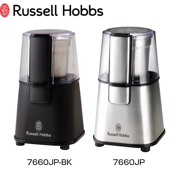 【ギフト無料対応可】Russell Hobbs　ラッセルホブス コーヒーグラインダー　7660JP/7660JP-BK 【4月中ポイント10倍!!】【珈琲グラインダー/コーヒーミル/電動ミル/簡単】 ギフト包装・のし紙・手提げ袋無料 【メーカー1年保証付】 [家庭用品][7821-1]