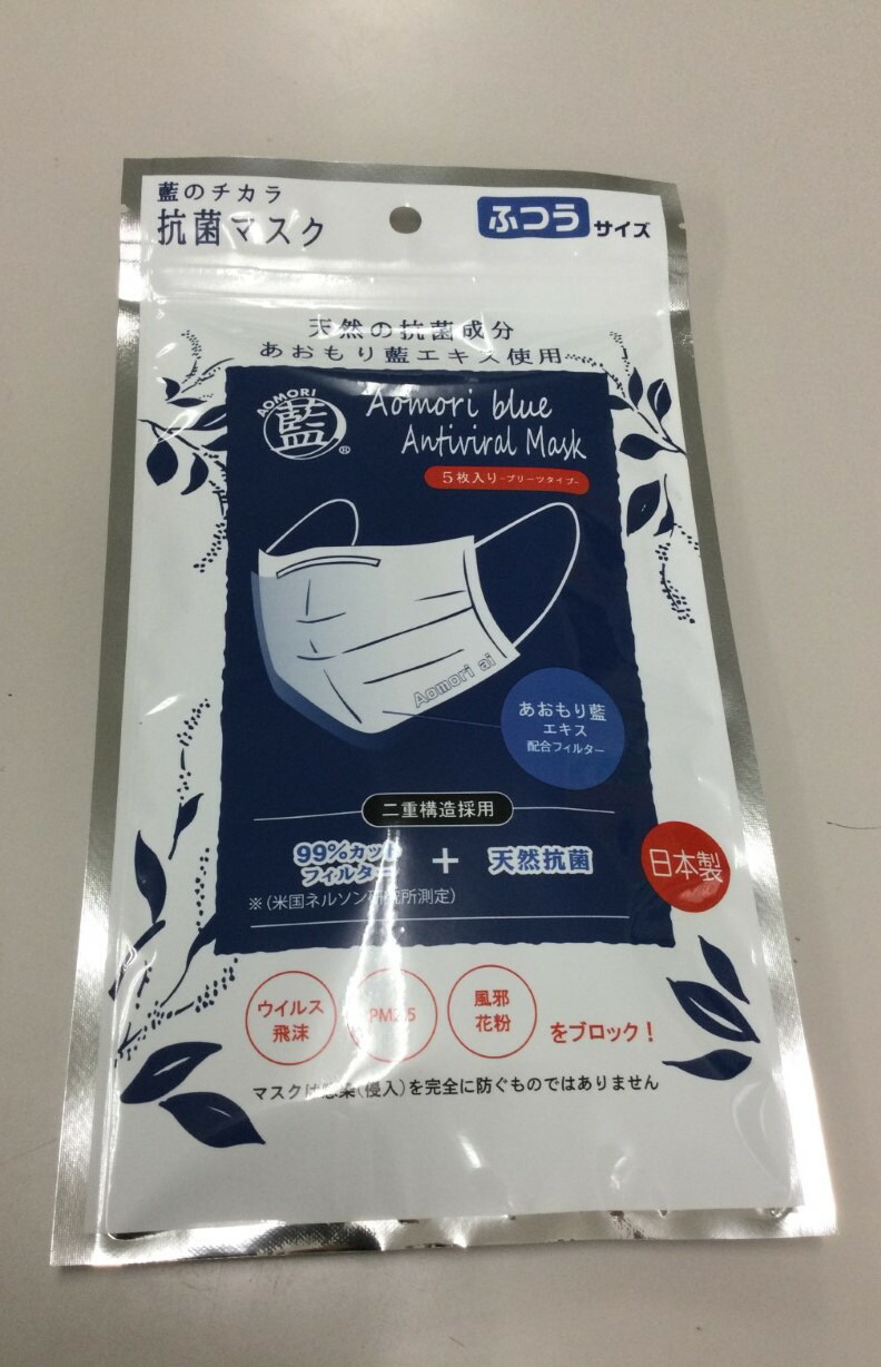 楽天市場】あおもり藍マスク サージカル マスク 不織布 大人用 藍染め