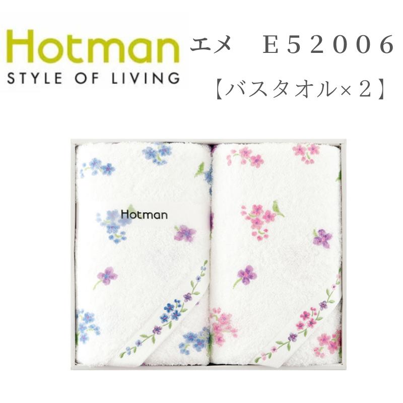 ホットマン正規取扱店 ホットマン エメ バスタオル2枚セット E506 可愛らしい小花を一面にちりばめたシリーズ ギフト包装 熨斗紙 手提げ袋対応可能 花柄 パイル地 かわいい Hotman Hotman 土日祭日も発送 75 1 Fitzfishponds Com