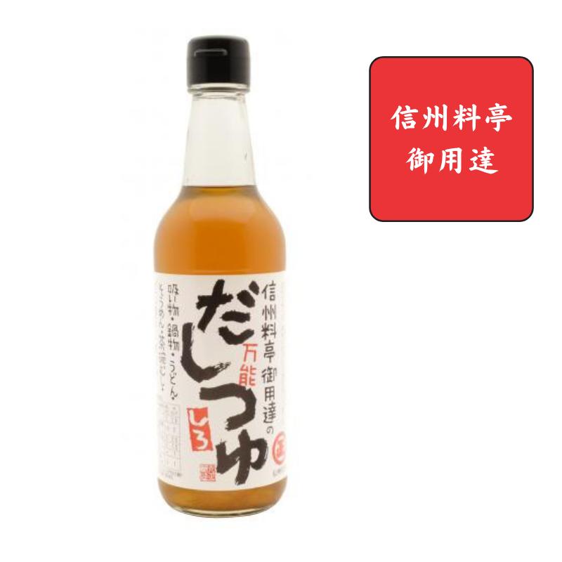 135円 限定版 白だしつゆ 360ml 希釈タイプ 〜昆布と鰹のだし汁が効いた白だしつゆ〜〜 お吸い物 茶わん蒸し うどん お鍋 浅漬け〜1本で万能  大活躍 〜 食品 7822-1