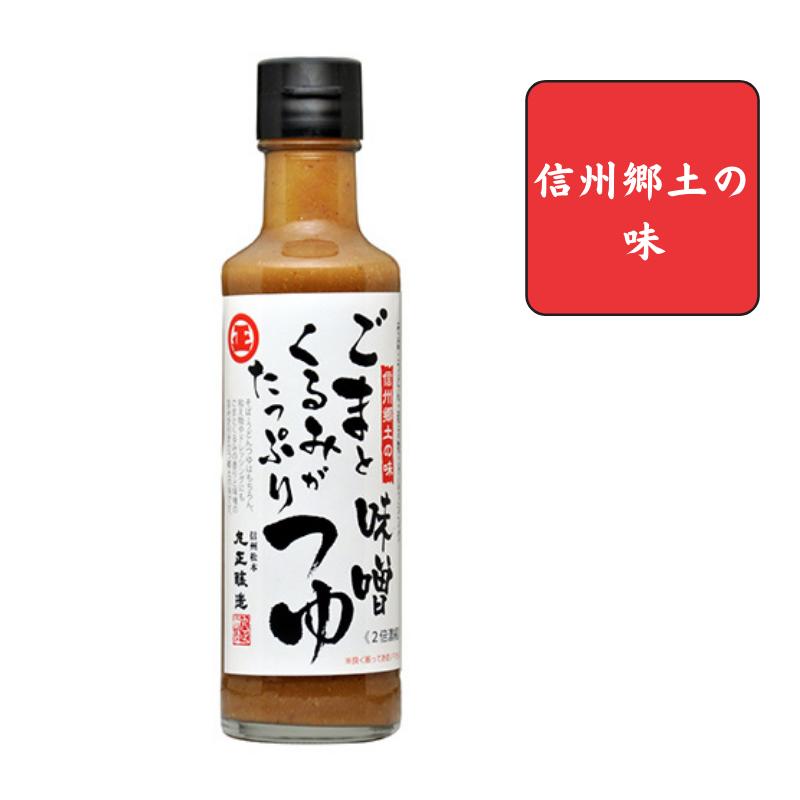 楽天市場】【丸正醸造】ごまくるみ味噌 180gチューブ【信州味噌使用