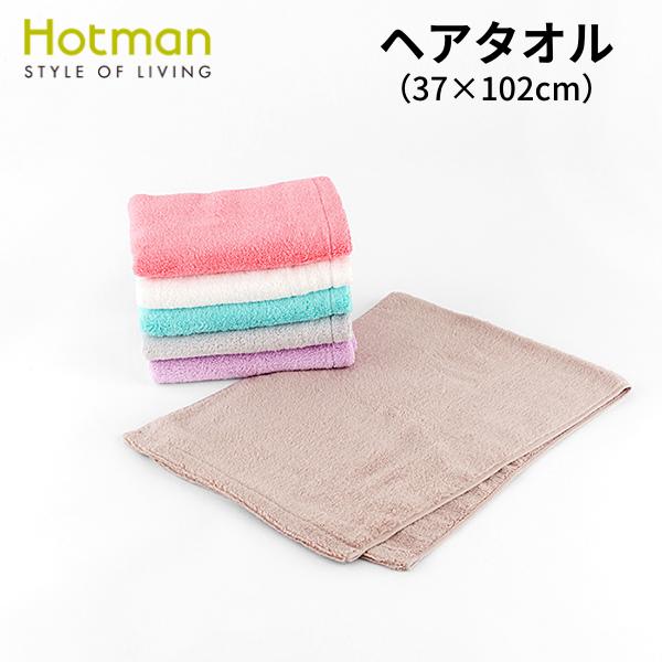 楽天市場】[ホットマン正規取扱店]1秒タオル ホットマン ホットマン 