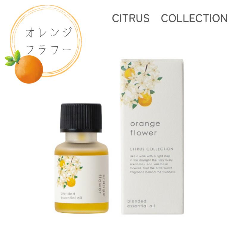 楽天市場】新商品!!【生活の木】ブレンド精油 山椒と橙の葉 10ml