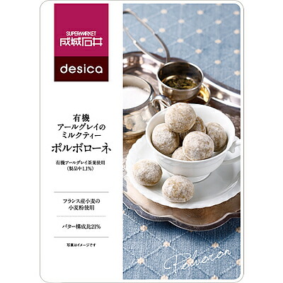 楽天市場】【成城石井desica】沖縄県産黒糖ときな粉のポルボローネ