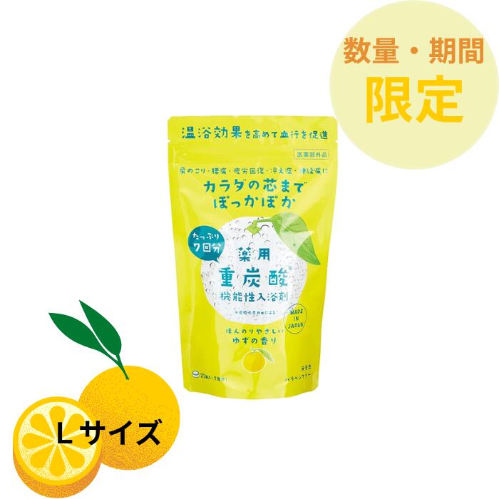 【楽天市場】期間・数量限定!!【HOUSE OF ROSE/ハウスオブローゼ】【医薬部外品】 ゆずRC 薬用入浴剤(重炭酸)〔ノボピンタブ7 ...